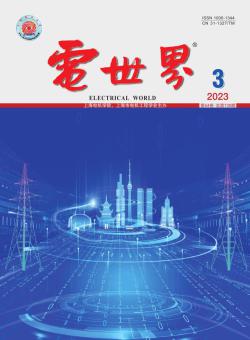 电世界期刊